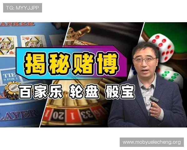 百家乐庄家胜的常见误区与正确选择方法，助你在游戏中稳操胜券